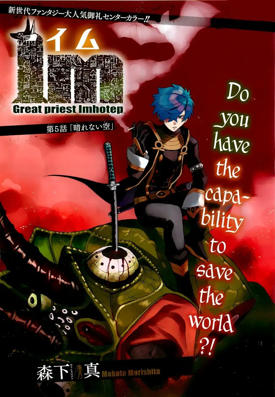 Im - Great Priest Imhotep Chapter 5 3